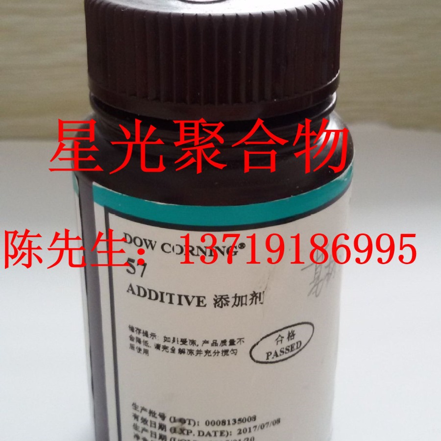 道康宁DC-205SL流平剂可降低摩擦系数控制气泡提供良好的滑性