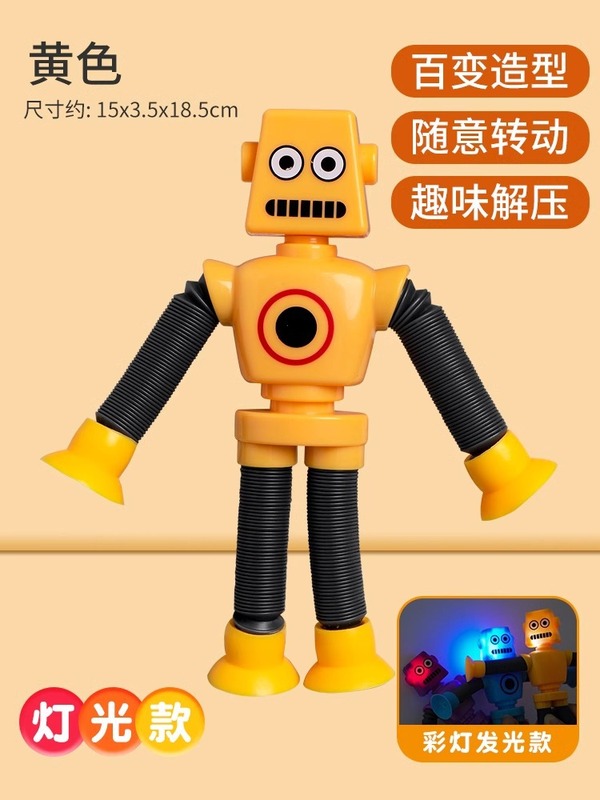 吸盤キリンロボット伸縮玩具百変発光ストレッチ子供漫画創意知育玩具|undefined