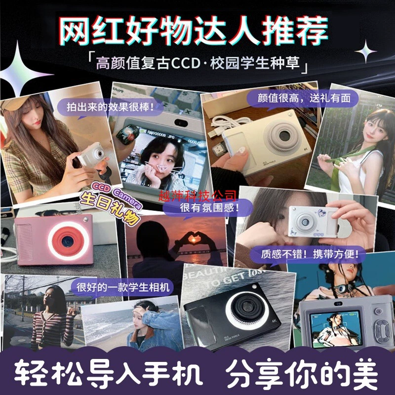 Ретро-кад камерa CCD камера студентам детям девушке путешествия может делать селфи кампус цифровая камера Y2 импорт мобильного телефона