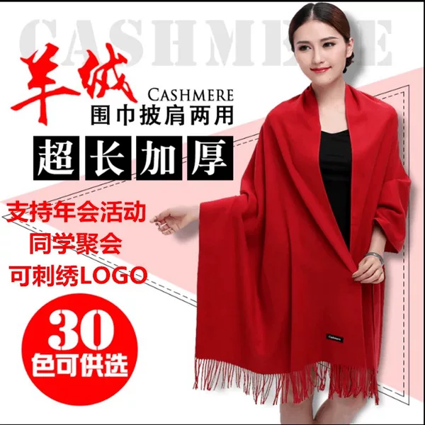 Red Cashmere Scarf Shawl Dual-Purpose Versatile Printed Logo Embroider Thickeneded Wool Scarf Company Annual Meeting Red Scarf