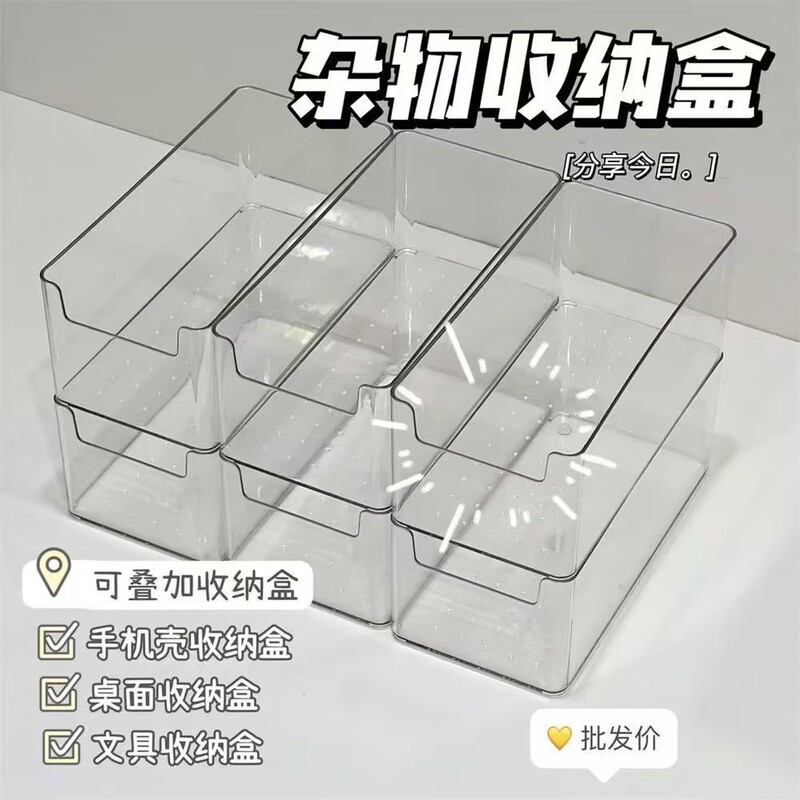 Height-increasing rack drawer partition bar storage box Japanese stationery note transparent dormitory desktop multi-functional organizing box Height-increasing rack drawer partition bar storage box Japanese stationery note transparent dormitory desktop multi-functional organizing box