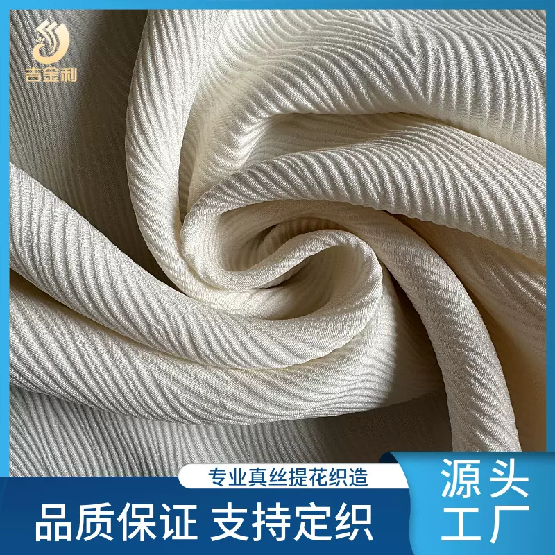 源头厂家真丝提花面料19姆米丝人丝交织提花宽幅桑波缎面料