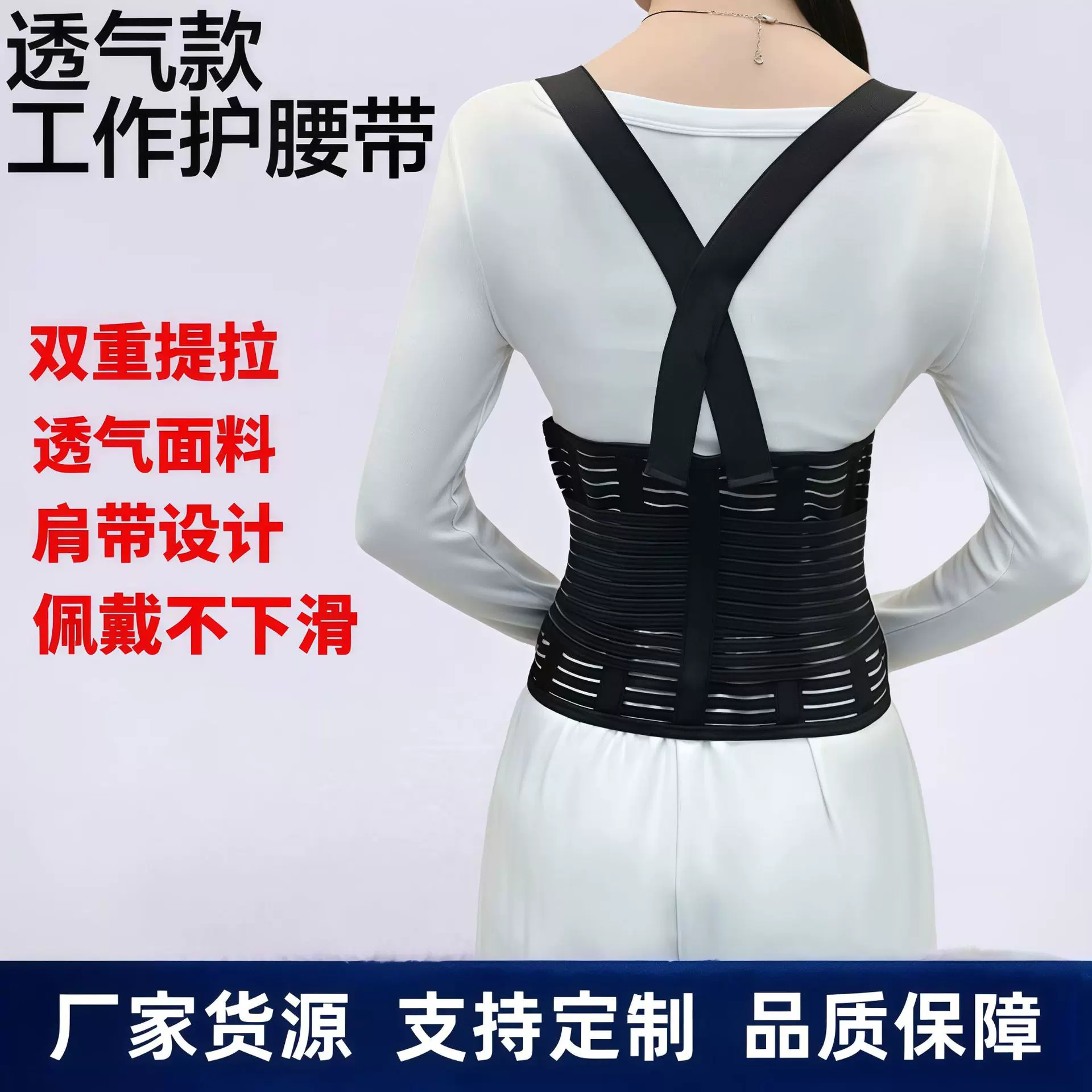 工作护腰带可调节保暖透气久坐腰部钢板支撑腰围夹肩带防脱护腰带