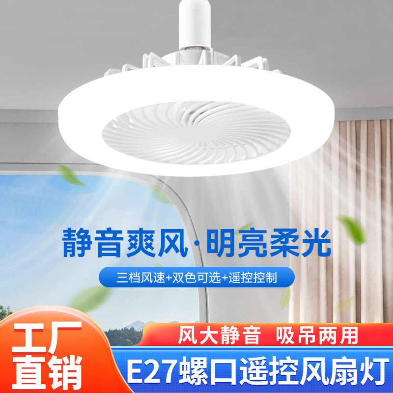 LED air fan