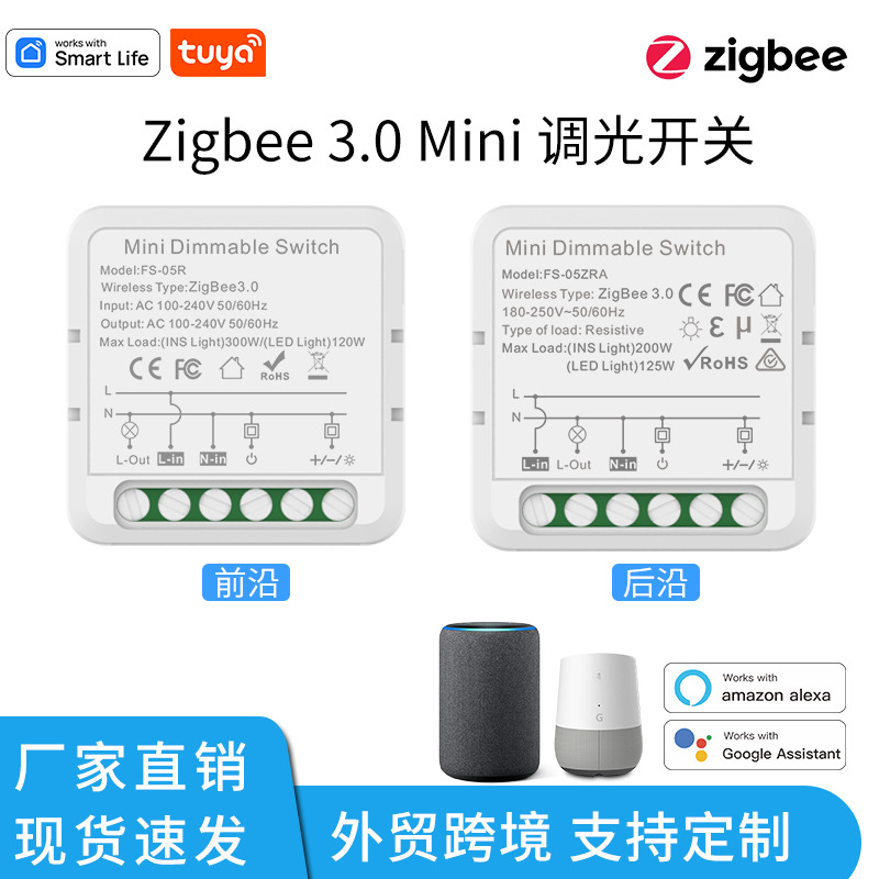 涂鸦智能zigbee调光暗盒通断开关可硅控语音开关控制调光调色MTS