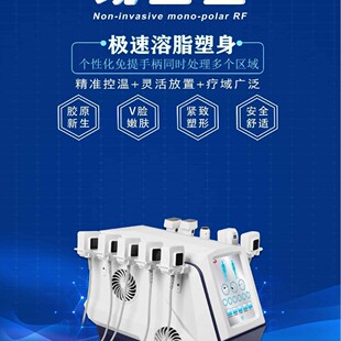 Foreign trade desktop plastic 3D body beauty instrument create S curve Facial Body firming shaping V face rejuvenation body carving machine