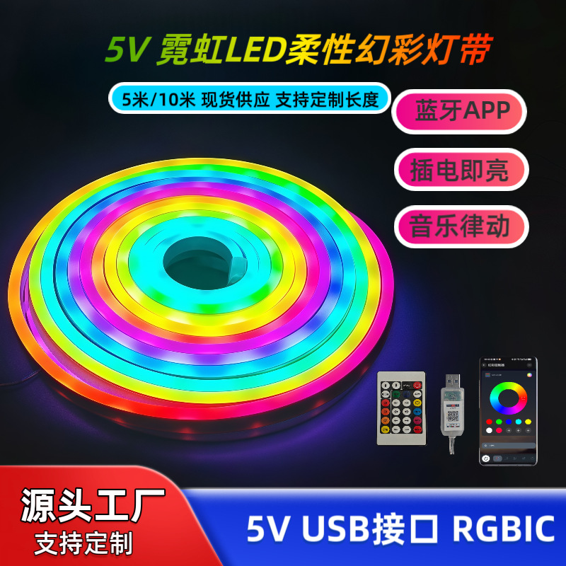 Travel waterproof light strip