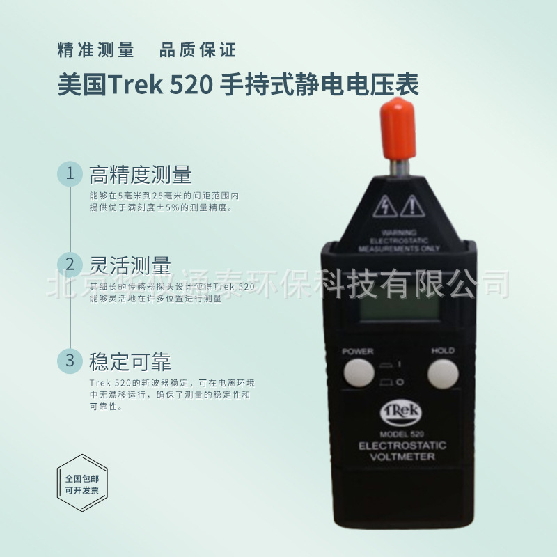 美国Trek 520 手持式静电电压表 高精度 非接触