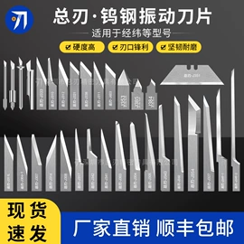 刀片;其他刀具;雕刻刀