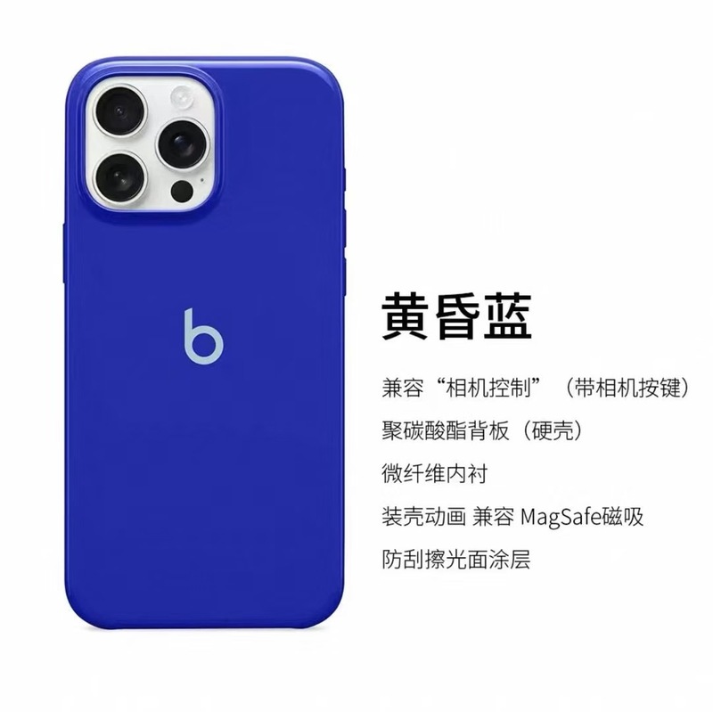 Beats美版MagSafe磁吸动画官网1：1同款适用苹果16promax手机壳|undefined