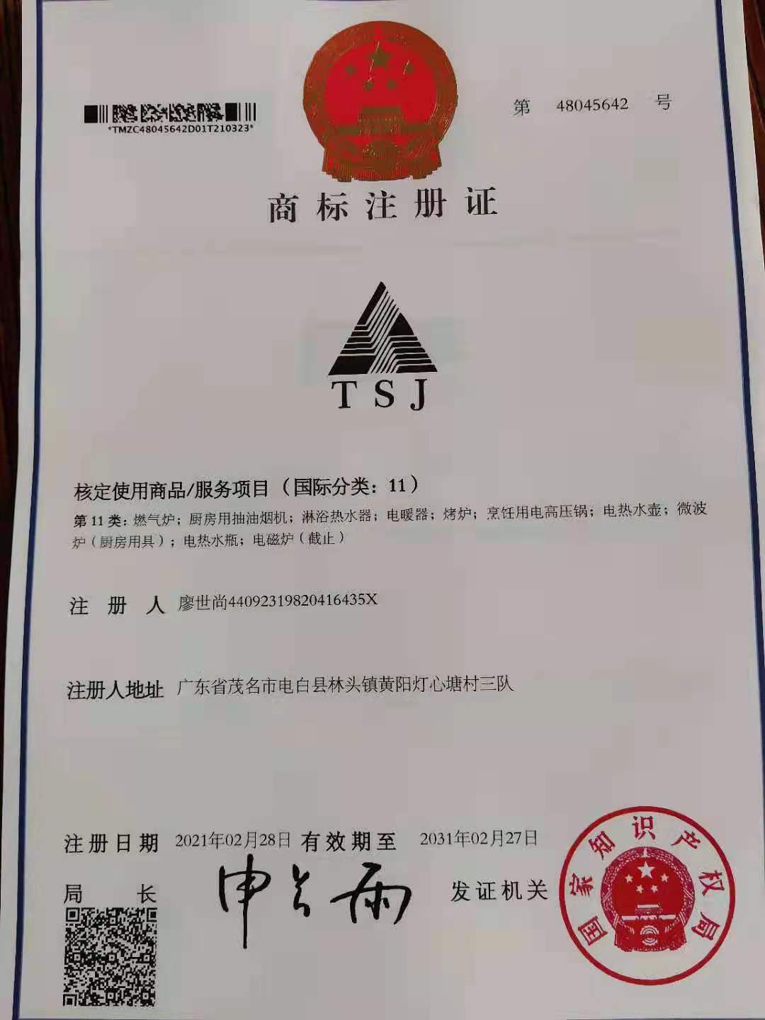 7e670b9d159c0555f6f7f11779f294