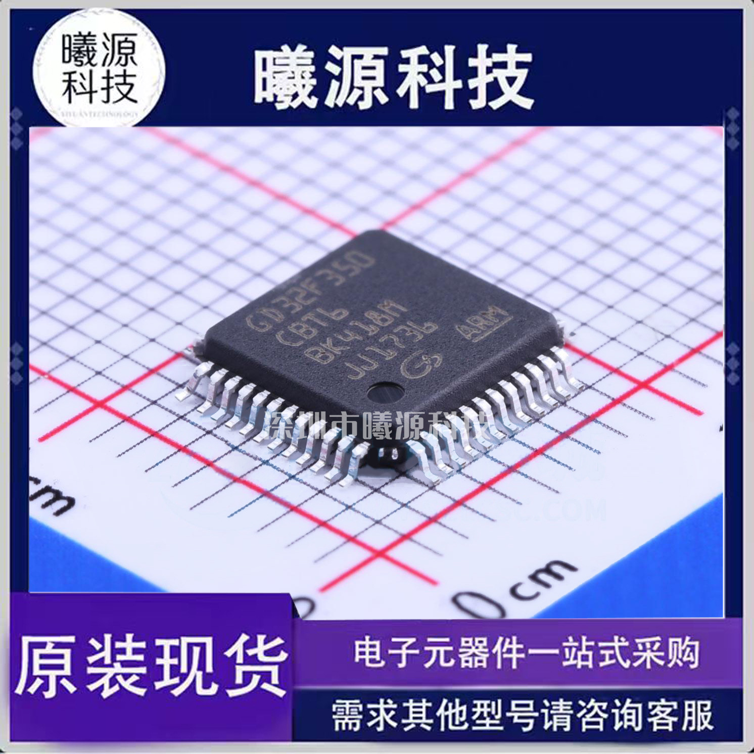 GD32F350CBT6封装LQFP-48品牌GigaDevice(兆易创新)芯片正品