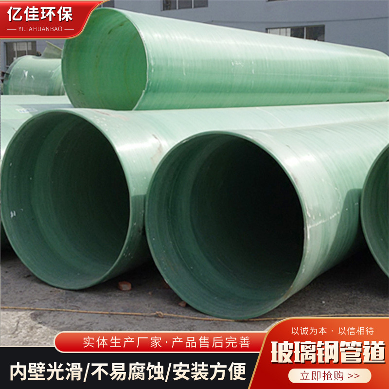 玻璃钢管道地埋夹砂管排水管穿线管喷淋排污除臭风管法兰弯头管件