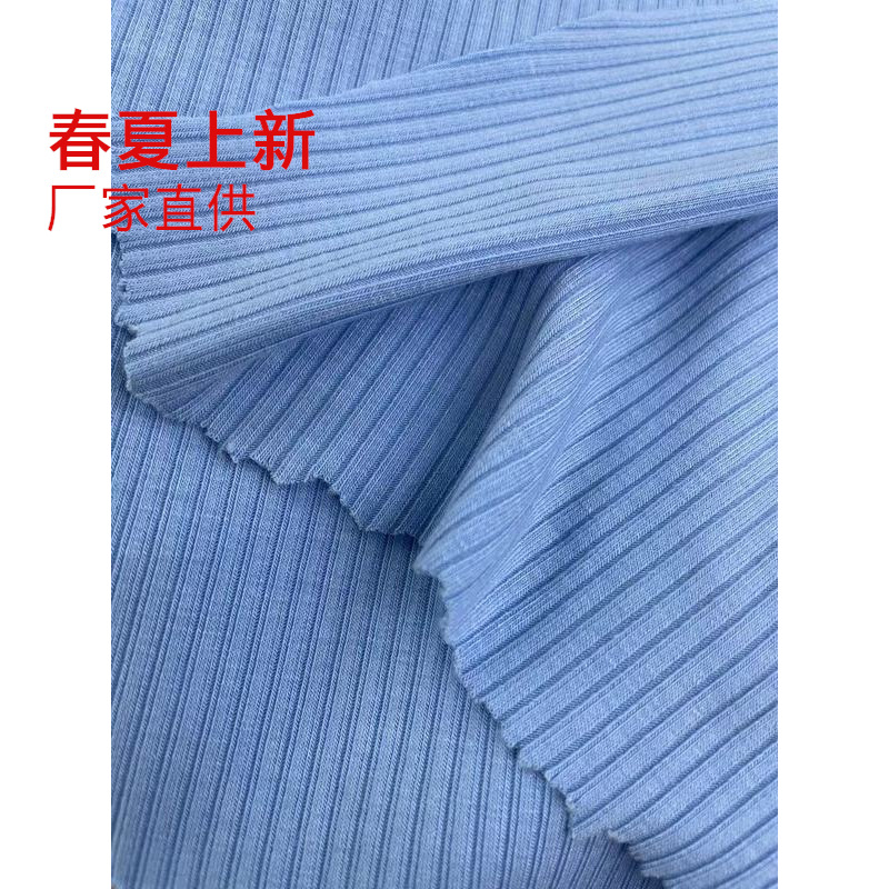 现货 人棉罗纹坑条布料 精品法式坑条人棉拉架罗纹 春夏打底衫面