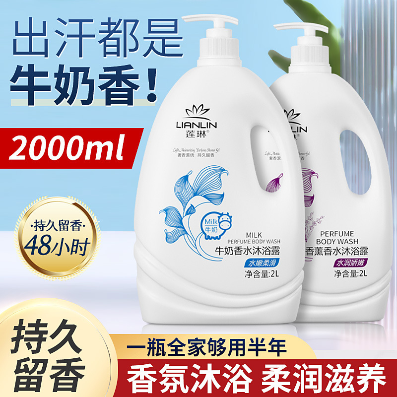 【4斤入り】蓮琳香水入浴剤牛乳海馬ローズマリー雰囲気入浴剤家庭用バケツ入り|undefined