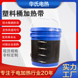 Plastic barrel heating belt 200L oil barrel heating belt chemical barrel asphalt resin barrel with temperature control paint barrel electric belt