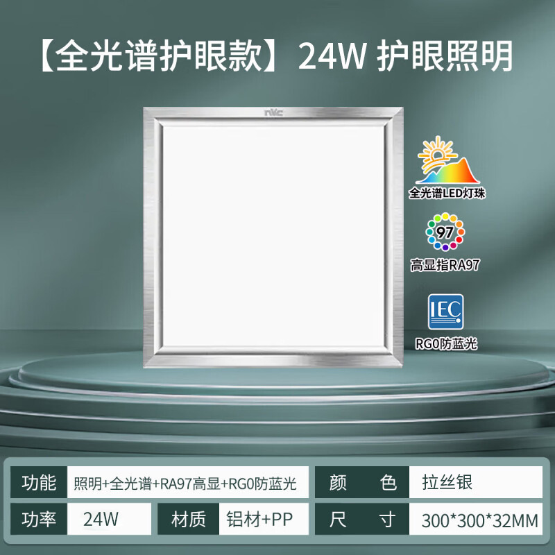 NVC 照明一体型天井 LED フルスペクトル埋め込みアルミバックルボードキッチン浴室天井フラットパネルライト|undefined