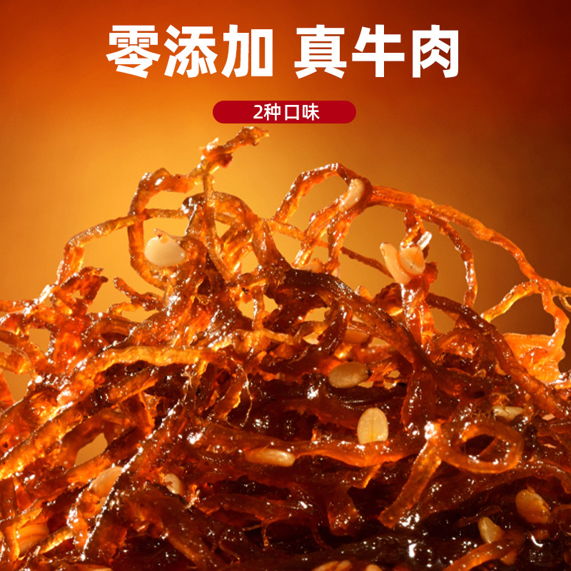 Sichuan Specialty Spicy and numbing Lingying Beef Slivers, NetRed Version Leisure Snack, Snack Beef Jerky Manufacturer, Full Cart Wholesale