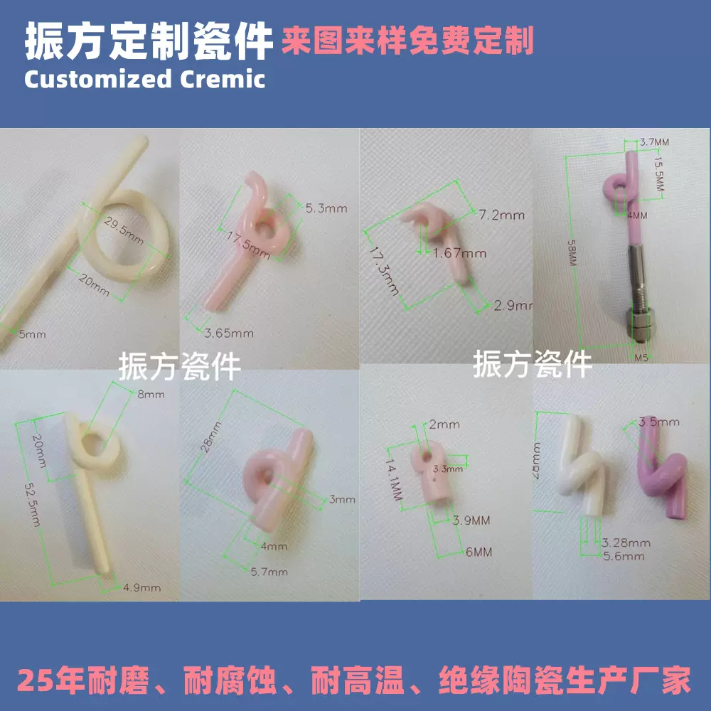 振方 络筒机氨纶包覆机纺纱设备 99 95氧化铝陶瓷耐磨配件