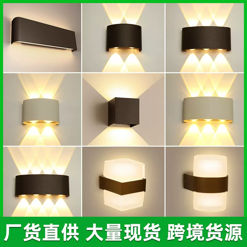 led壁灯  户外防水酒店过道背景走廊客厅床头室内室外塑料壁灯
