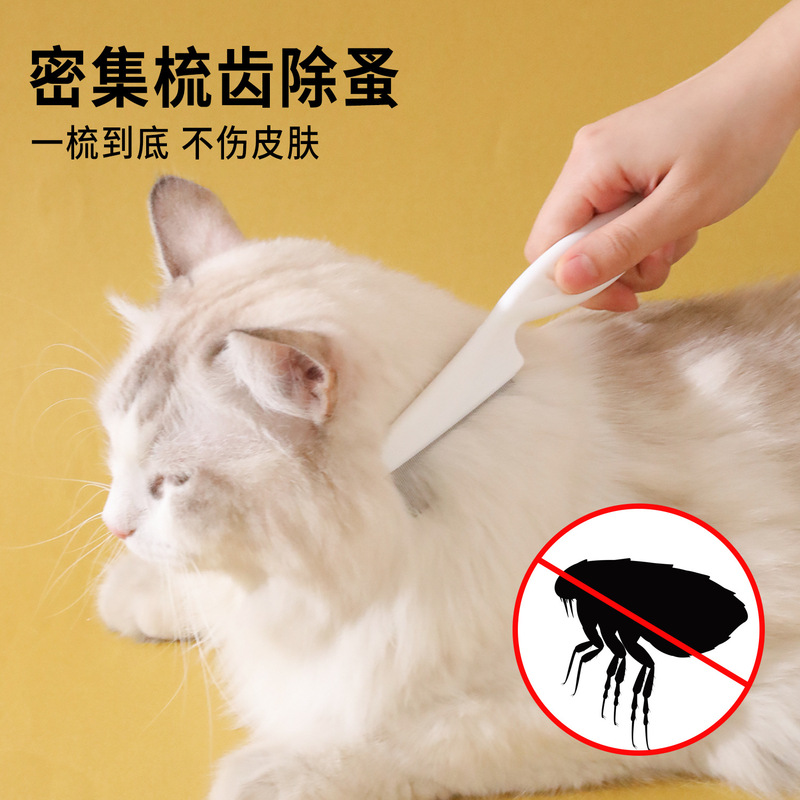 宠物除蚤梳18cm现货批发 狗用小面梳宠物除跳蚤去浮毛大号密齿梳|undefined