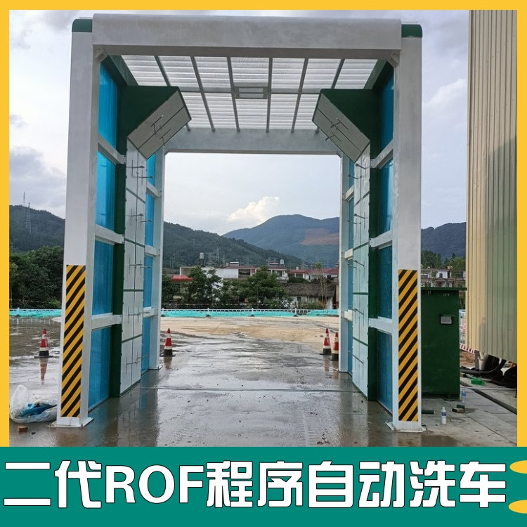 摇摆洗车机 大型货车出厂自动洗车装置 隆茂鑫晟