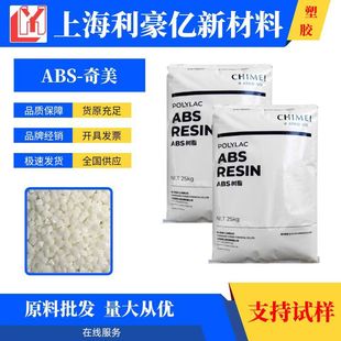 Abs Taiwan Cmo Pa-758 Injection Molding Grade Transparent Grade Household Daily Necessities Home Appliance Components Automotive Appl