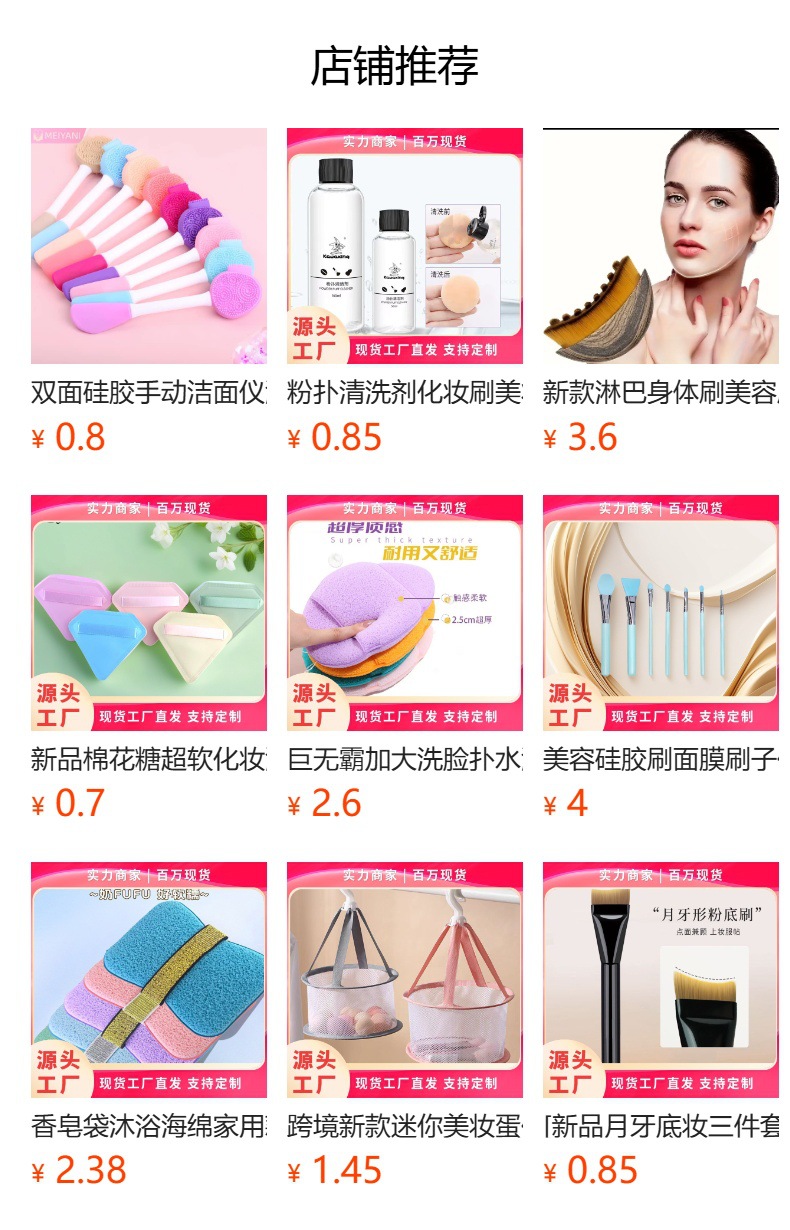 预览状态下无法点击,发布后,可点击跳转到对应的商品页面
