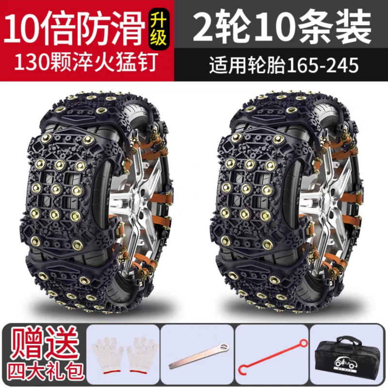 Tire snow chain | Universal for Winter - universal-thickened-tpu-tendon-10-pieces-black