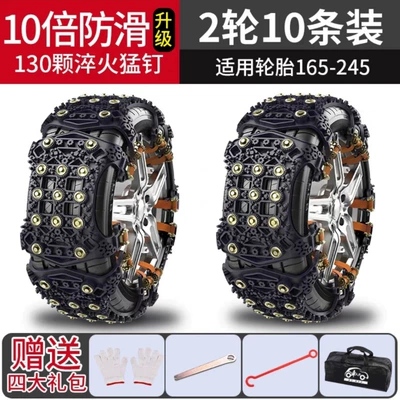 Tire snow chain | Anti-Skid Chain Manufacturer Direct - universal-thickened-tpu-beef-tendon-10-pack-black