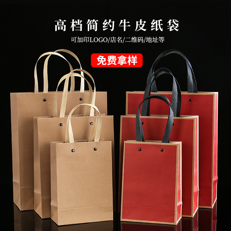 Thickened Spot Kraft Paper Handbag Universal Red Rivet Gift Packaging Bag Souvenir Tea Paper Bag Customization Thickened Spot Kraft Paper Handbag Universal Red Rivet Gift Packaging Bag Souvenir Tea Paper Bag Customization