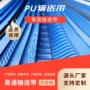 定制pu肉类耐油输送带