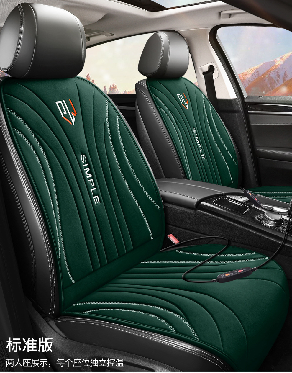 Car Heated Seat Cushion, One-Piece Plush Seat Cushion, Electric Heated Seat Cushion, Three-Piece Set, Car Warm Seat Cushion