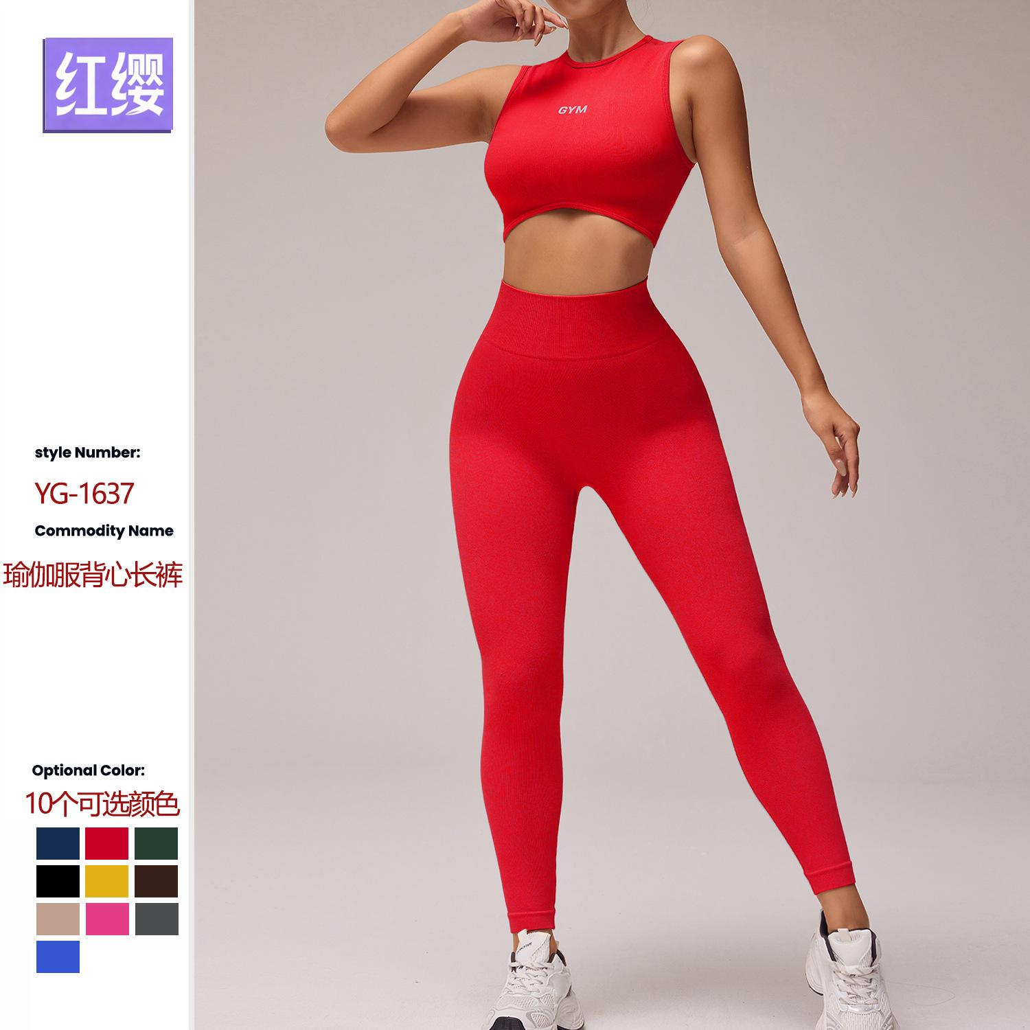 Mu Yao Cross-Border Seamless Peach Butt Yoga Suit for Women - Tummy Control Tight-Fitting Running Sports Fitness Vest and Long Pants