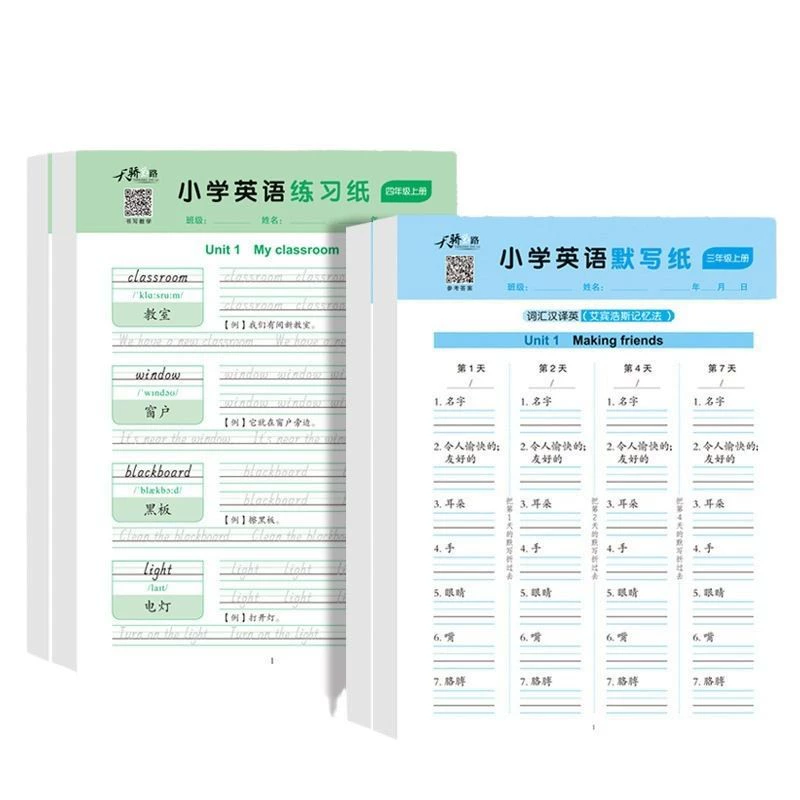 Practice for elementary school students, copybook, English, tear-off sheet, Chinese characters