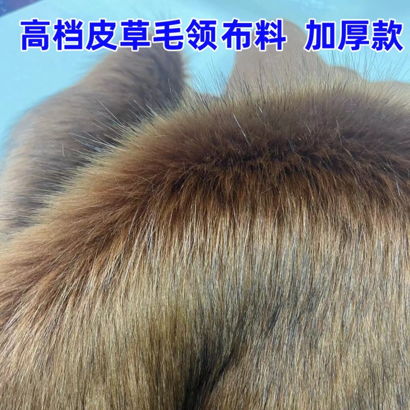 5厘米加厚仿狐狸毛染尖毛长毛绒布料仿皮草服装毛口拍照布