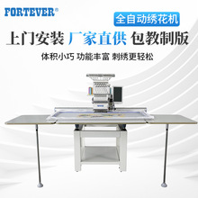 绣花机 电脑绣花机 商用电脑刺绣机 FORTEVER
