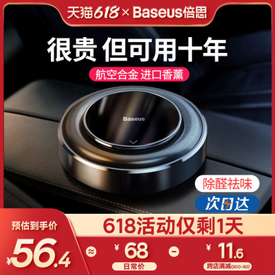 Times thinking Car perfume automobile Aromatherapy Lasting Fragrance Car Accessories In addition to taste Solid Perfume High-end men