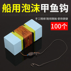 船でスッポンフックの泡ブロックスッポン針セット