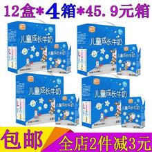 风行儿童成长牛奶200ml*12盒3箱整箱装 学生奶早餐奶新日期包邮