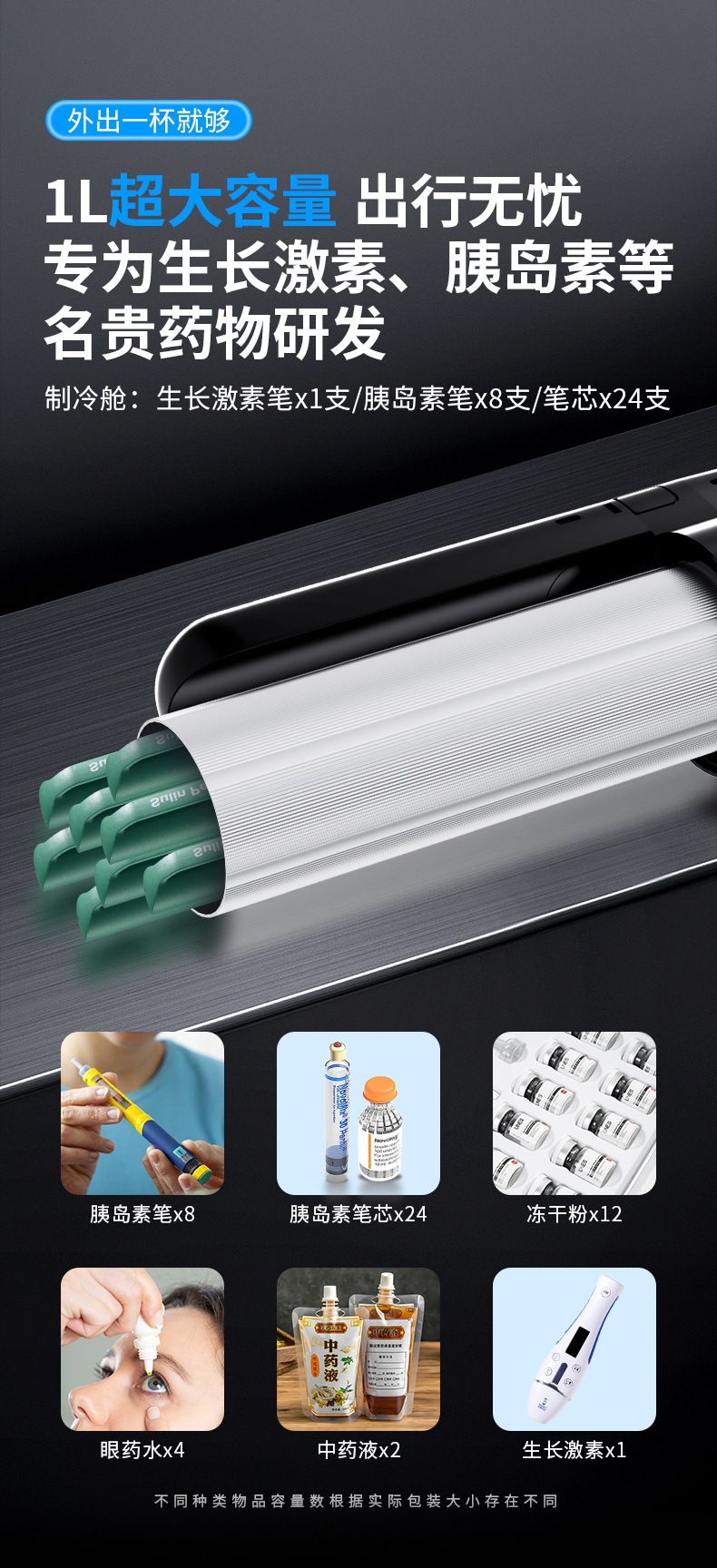 2026 New Insulin Refrigerated Box Portable Rechargeable Growth Hormone Refrigerated Cup Four-Season Constant Temperature Medicine Large Capacity