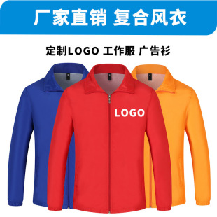 Autumn and Winter single-layer long-sleeved work clothes printed LOGO advertising cultural shirt coat volunteer trench coat printed Team Men