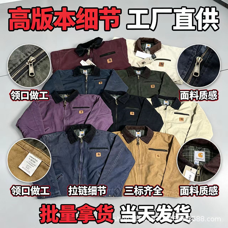 Cross-border Hart J97 Detroit lapel jacket, washed coat, Car American-style canvas vintage workwear jacket for men and women Cross-border Hart J97 Detroit lapel jacket, washed coat, Car American-style canvas vintage workwear jacket for men and women