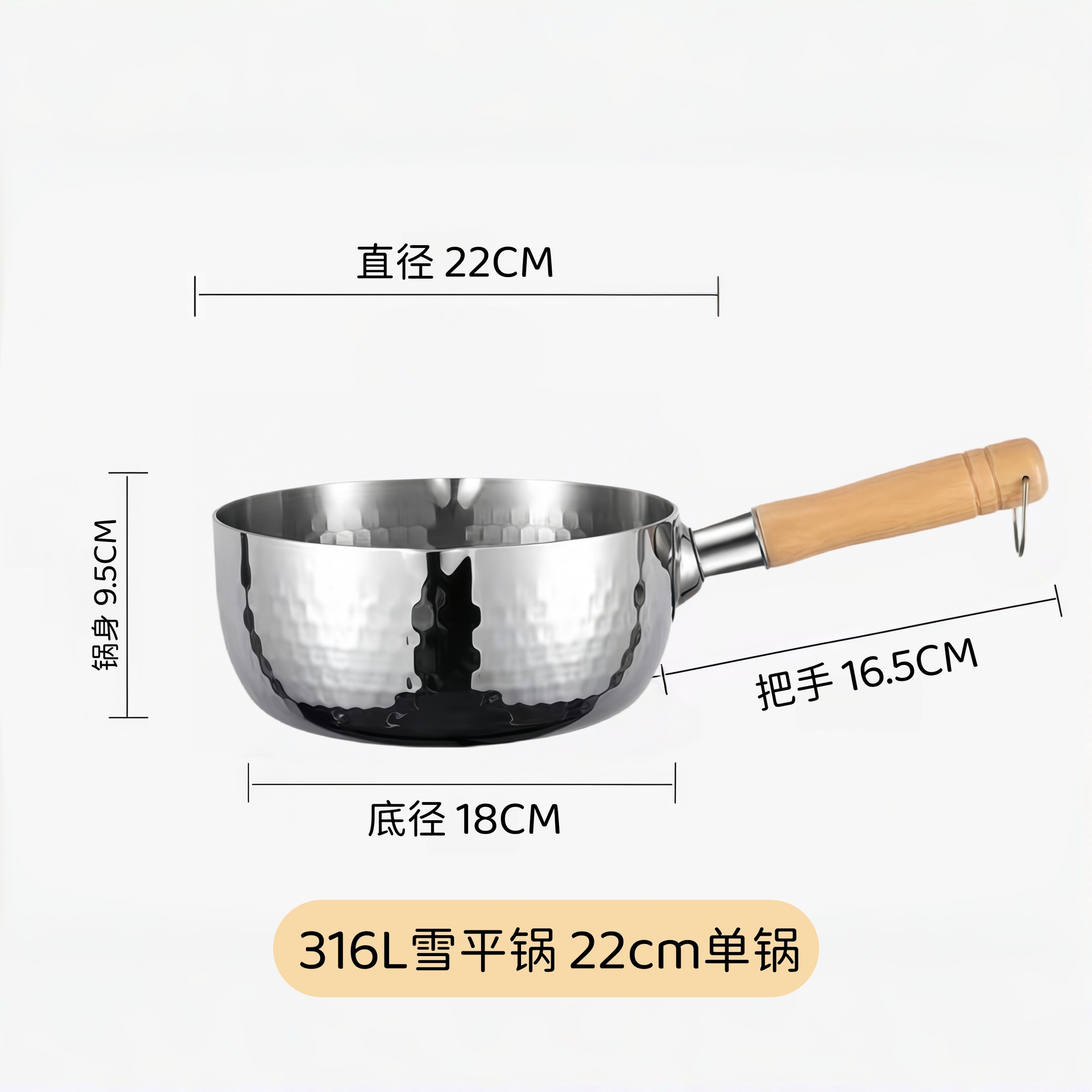 316L [22cm/single pot] thickened three-layer steel