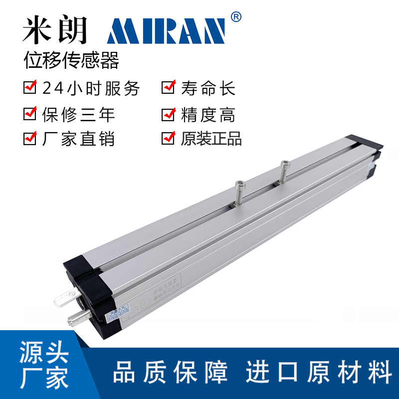 MIRAN����KTC3����ʽλ�ƴ�����ע�ܻ��߾��ȵ����ѹ����λ�Ƽ�