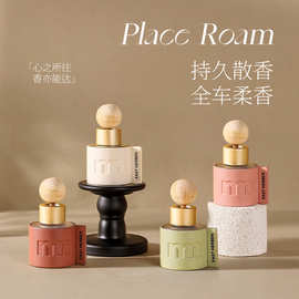 50ml便携式车载香薰精油车用芳香除臭香氛摆件伴手礼持久淡香