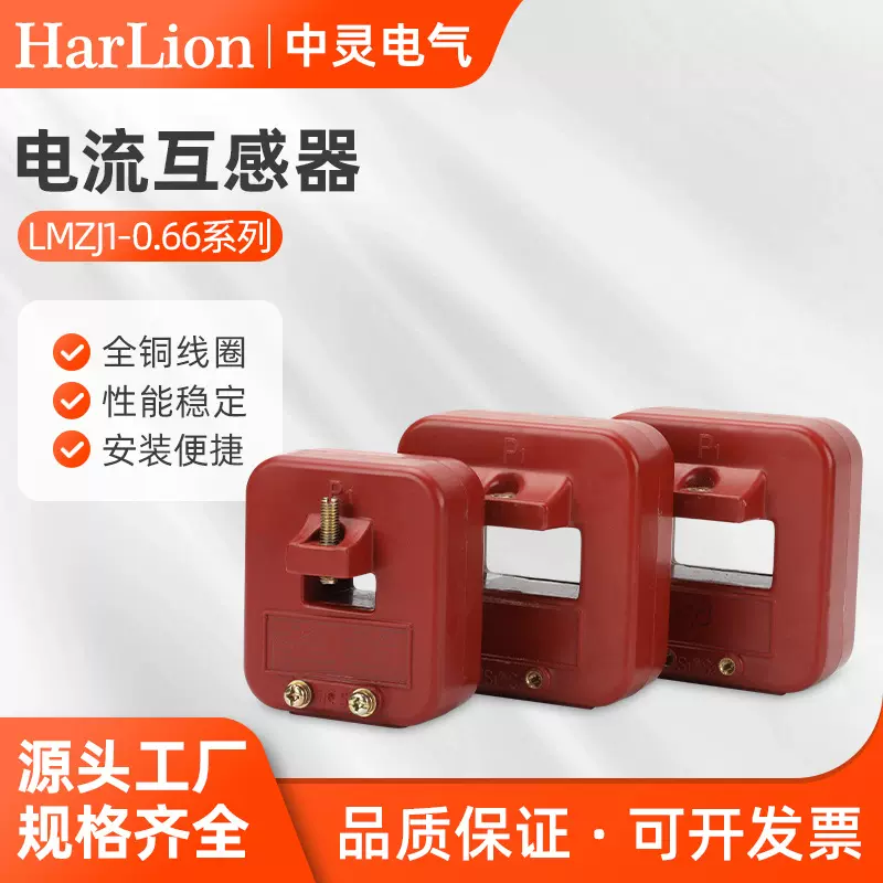 浇筑电流互感器  LMZJ1-0.66  0.5级0.2级电流表用互感器低压电流