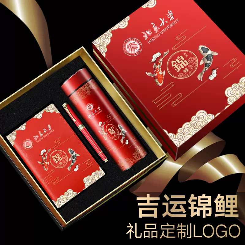 礼品保温杯雨伞定制印刷logo套装充电宝年会纪念品伴手礼图案