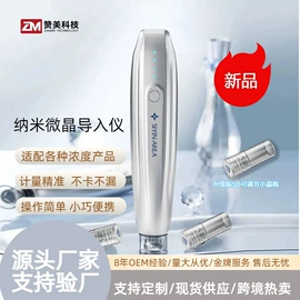 电子美容仪;美容导入仪;个人护理电器