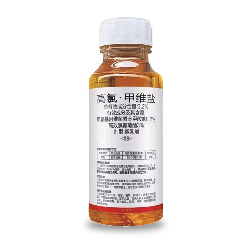 农用家用杀虫剂